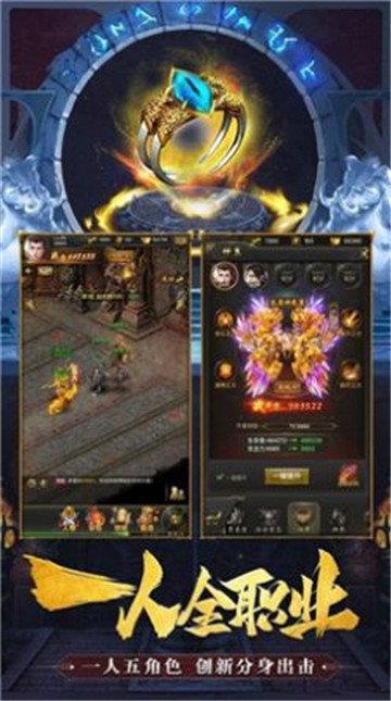 火龙合击传奇  v1.0.1.3800图1