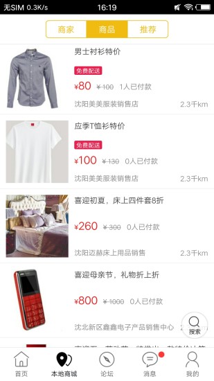 众享外卖  v4.6.5图4
