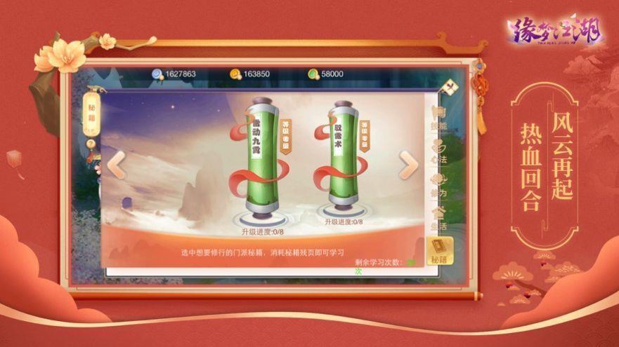 仙变3  v2.8.41图2