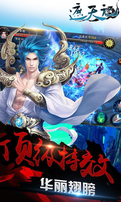 遮天传  v1.0图1
