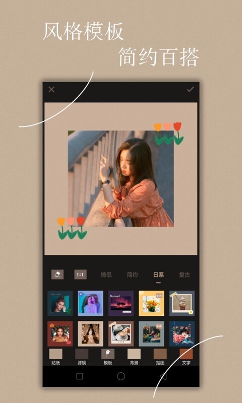 Chic修图  v5.3.9图2