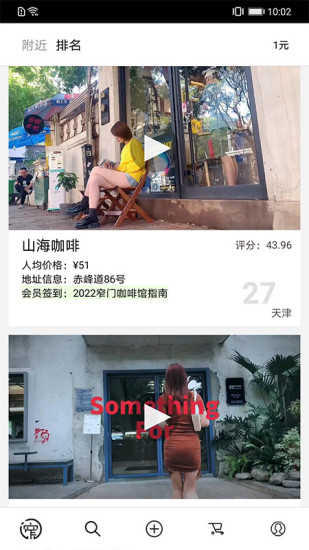 窄门会  v1.9.9图1