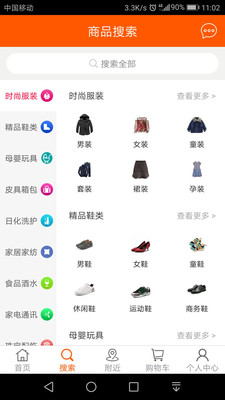 购吧优品时代  v2.3.14图2