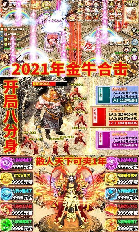 龙城神话  v1.0.1.3800图3
