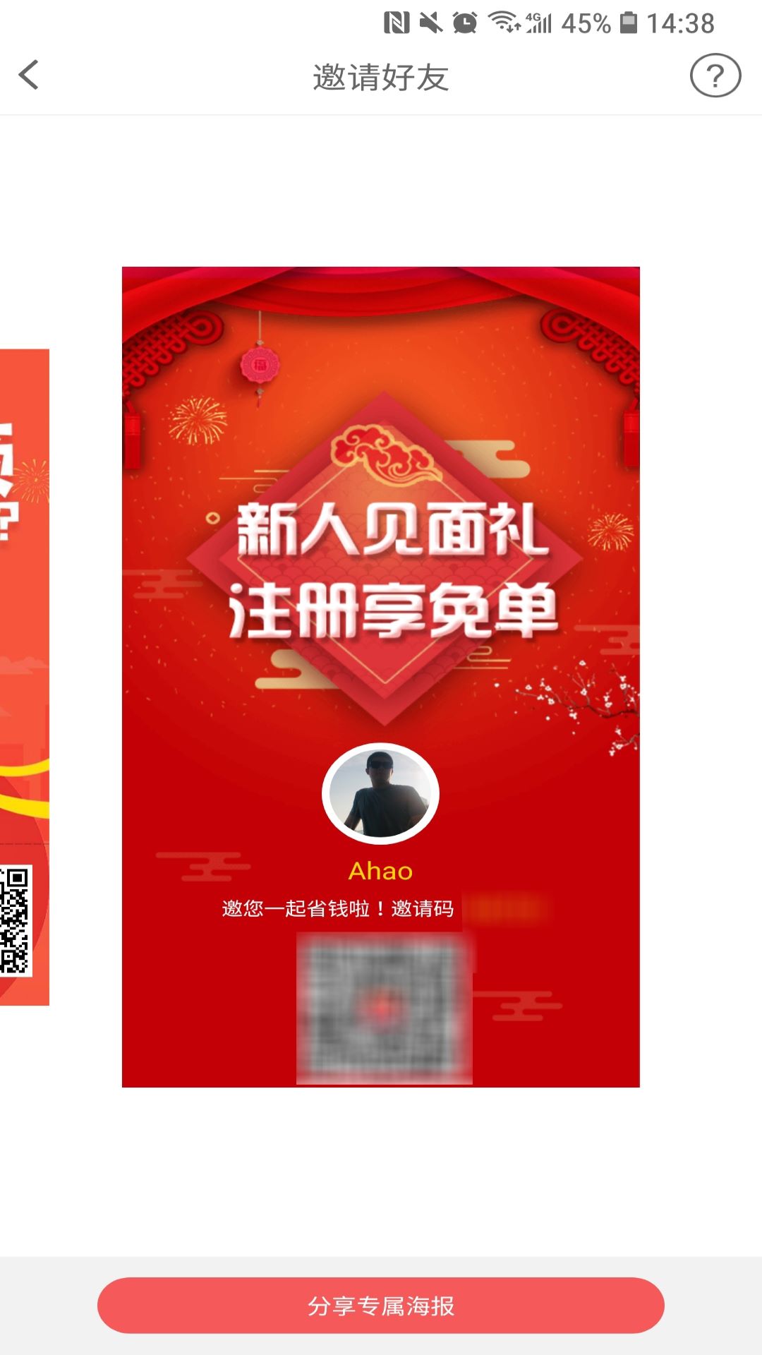 葡萄购  v2.1.7图3