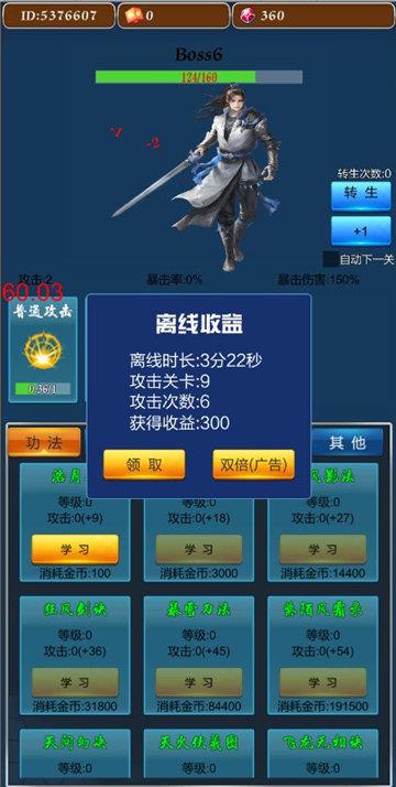 不休的修仙者  v2.5.41图2