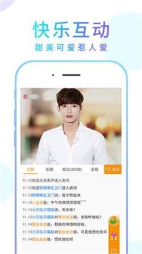 允美人直播  v1.5.0图1