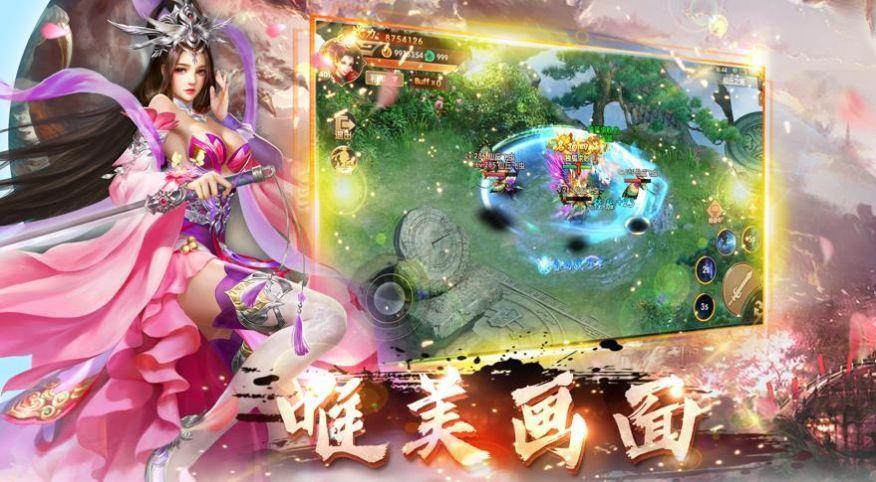 仙途浩然  v1.1.6图2