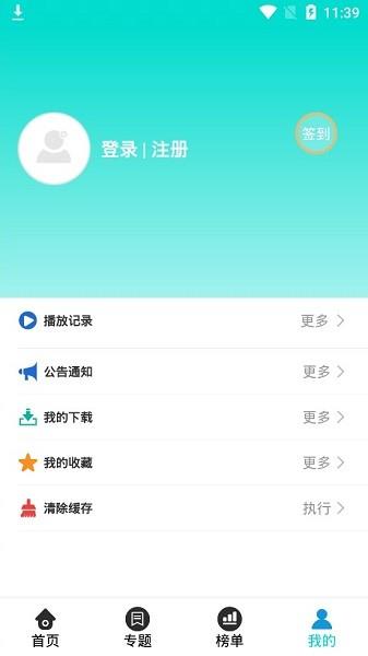 帕帕影视  v1.2.3图3