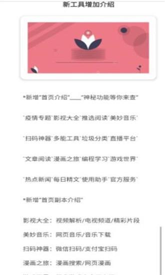 黑软  v1.2.1图3
