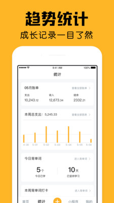 小陪伴  v2.16.1图4