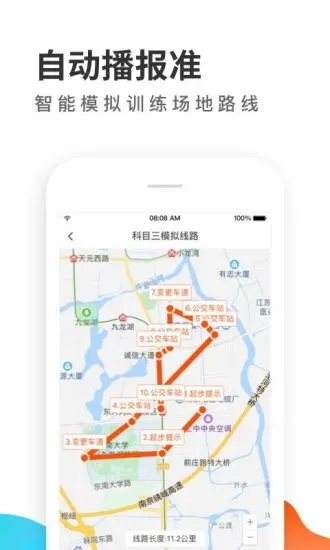 元贝教练  v5.9.52图3