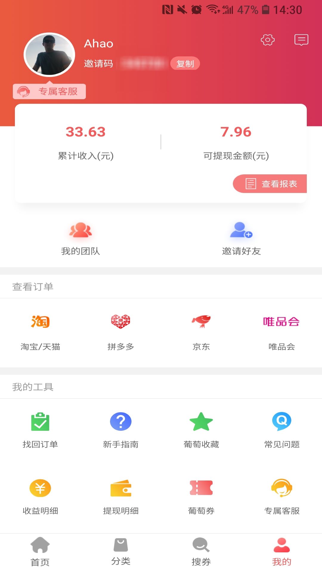 葡萄购