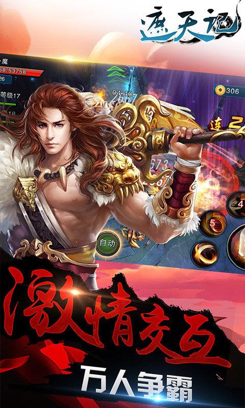 遮天传  v1.0图2