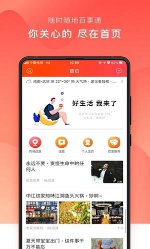 挺好生活  v1.3.12图3
