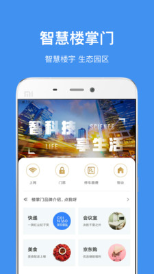 中国储能大厦