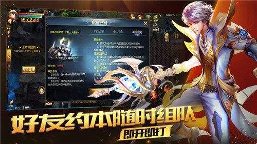 魔域口袋版  v3.0图1