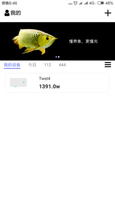 智能水族专业版  v1.7.0图3