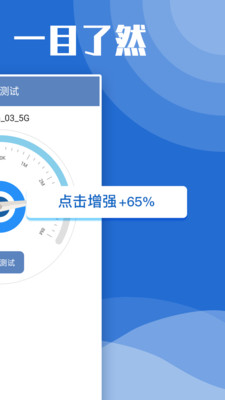 万能上网钥匙  v8.0.0图3