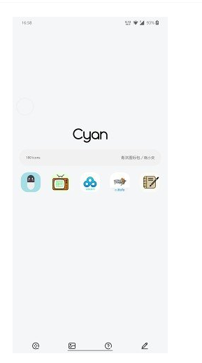 青沐图标包(应用图片修改器)  v1.0.0图1