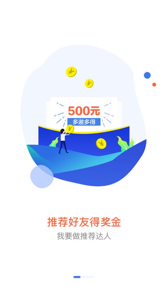 大鱼人才  v1.1.2图2