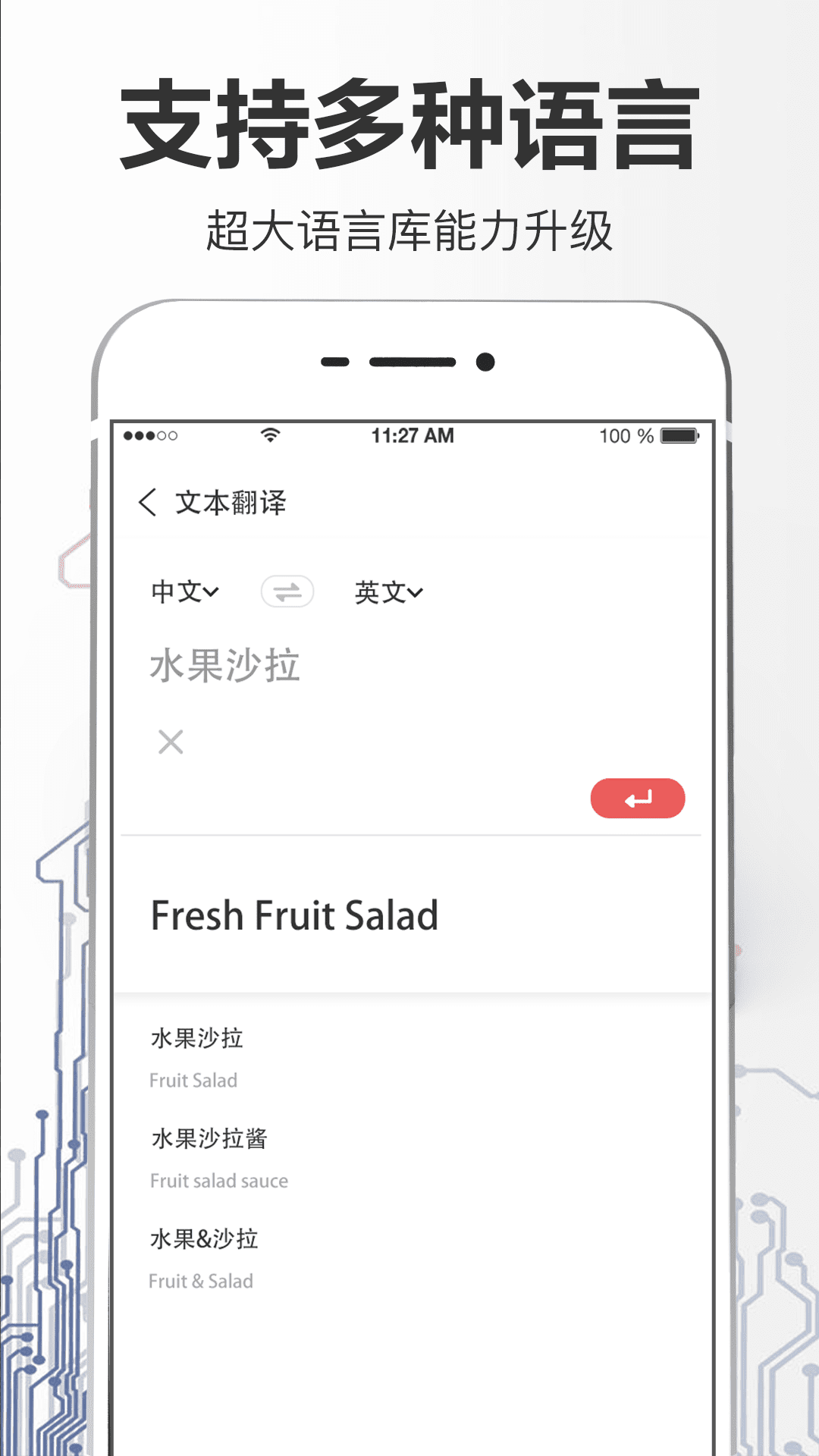 拍照翻译大全  v3.0.5图4