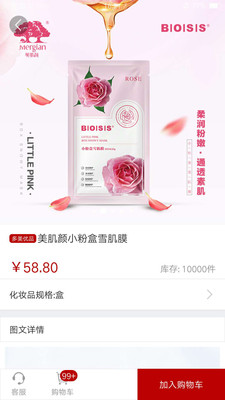 多美优品  v3.1.3图4