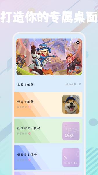 开心百变鸭  v1.1图2
