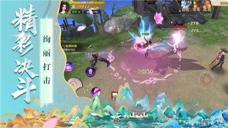 仙影  v1.0.3图1