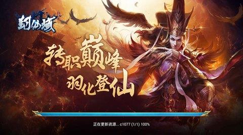 封仙域  v1.12.04图3