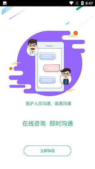 渔女药师  v1.0.0图3