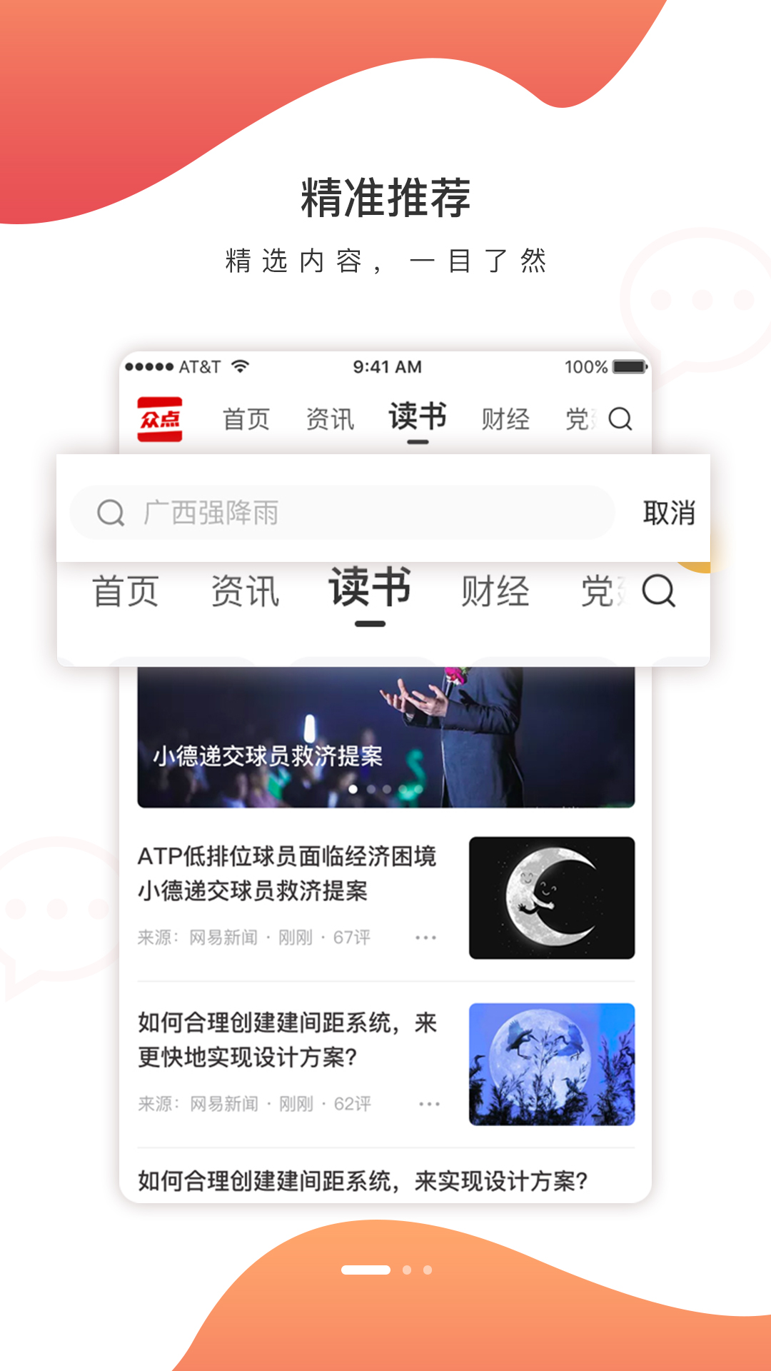 人民众点  v1.0.2图2