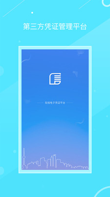 51凭证  v1.2.3图1