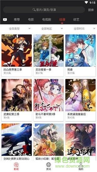 光影视频最新版  v1.7.7图2