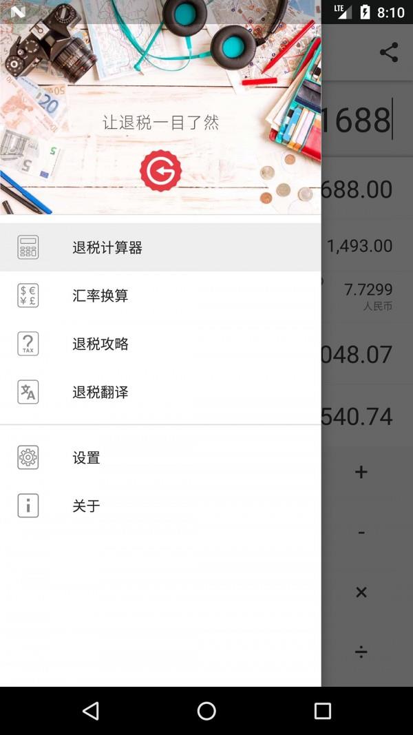 小瓶盖  v1.7图1