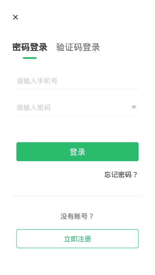温岭市中医院  v1.0.1图4