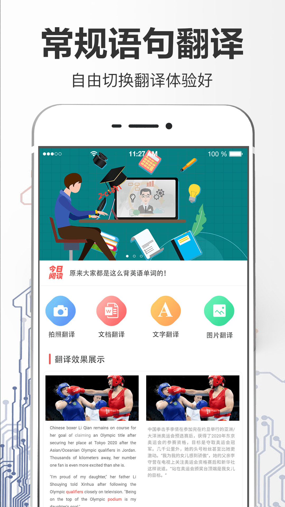 拍照翻译大全  v3.0.5图3