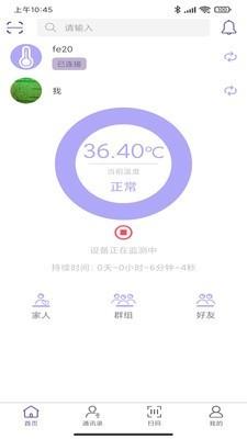 毛豆测温  v1.0.0图2