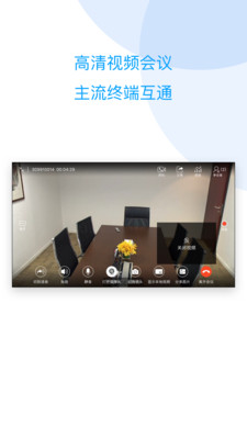 云际会议  v2.12.1.0图3