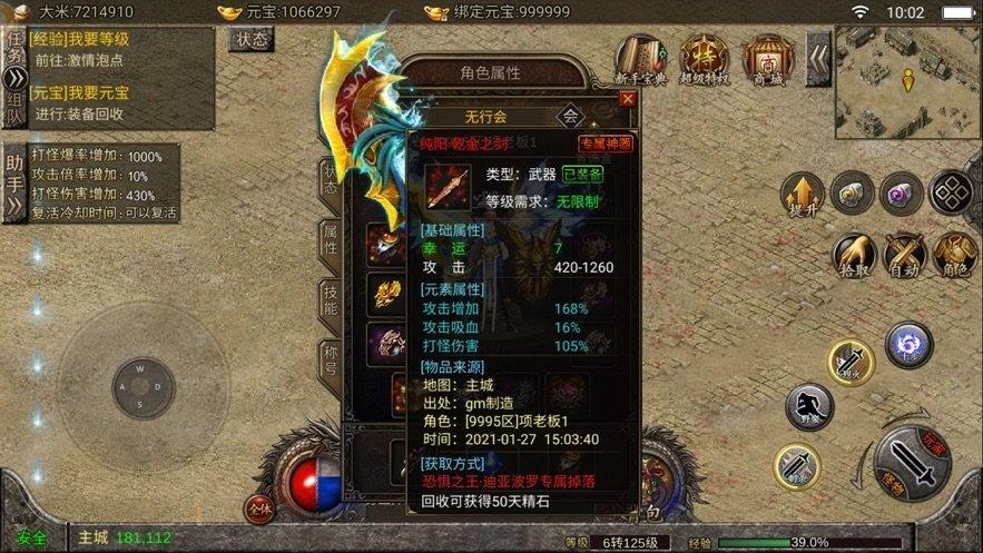 沉默传奇之盟重英雄复古版  v1.1.0图2