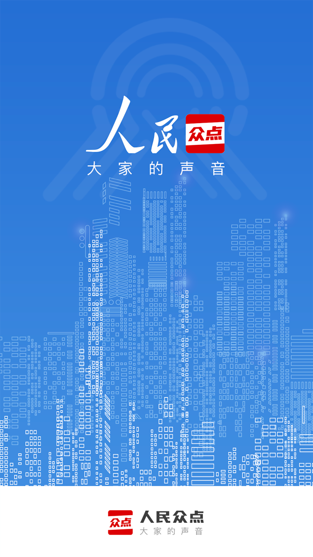 人民众点  v1.0.2图1