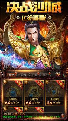 王城英雄血战服  v3.99图2