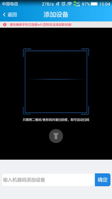 美博共享家电  v1.1.5图3