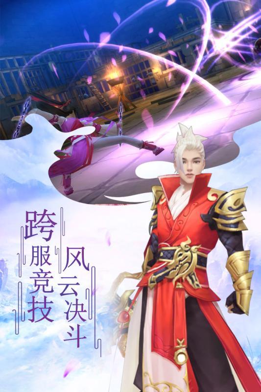 诸世王者仙侣奇缘  v1.1.7图3