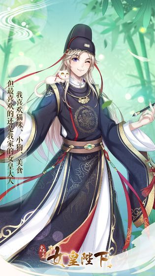 女皇万岁  v3.0图2
