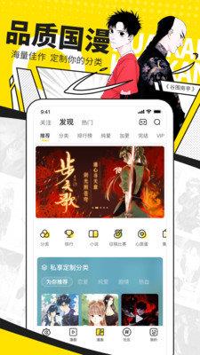 快看漫画官网版v7.22.0