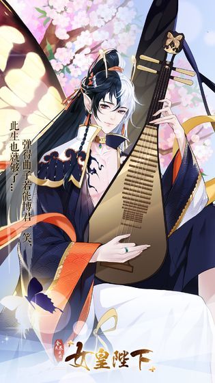 女皇万岁  v3.0图1
