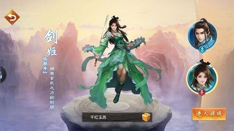 封仙域