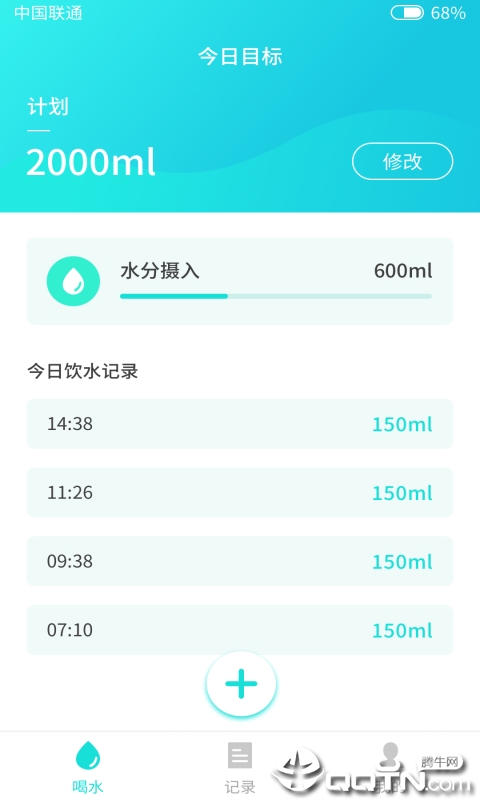 习惯喝水