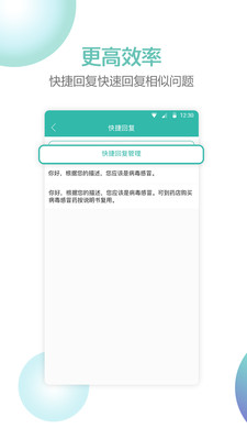 华医通医生版  v4.1.0图4